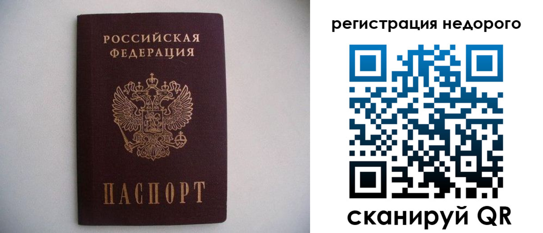 временная регистрация в Заполярном
