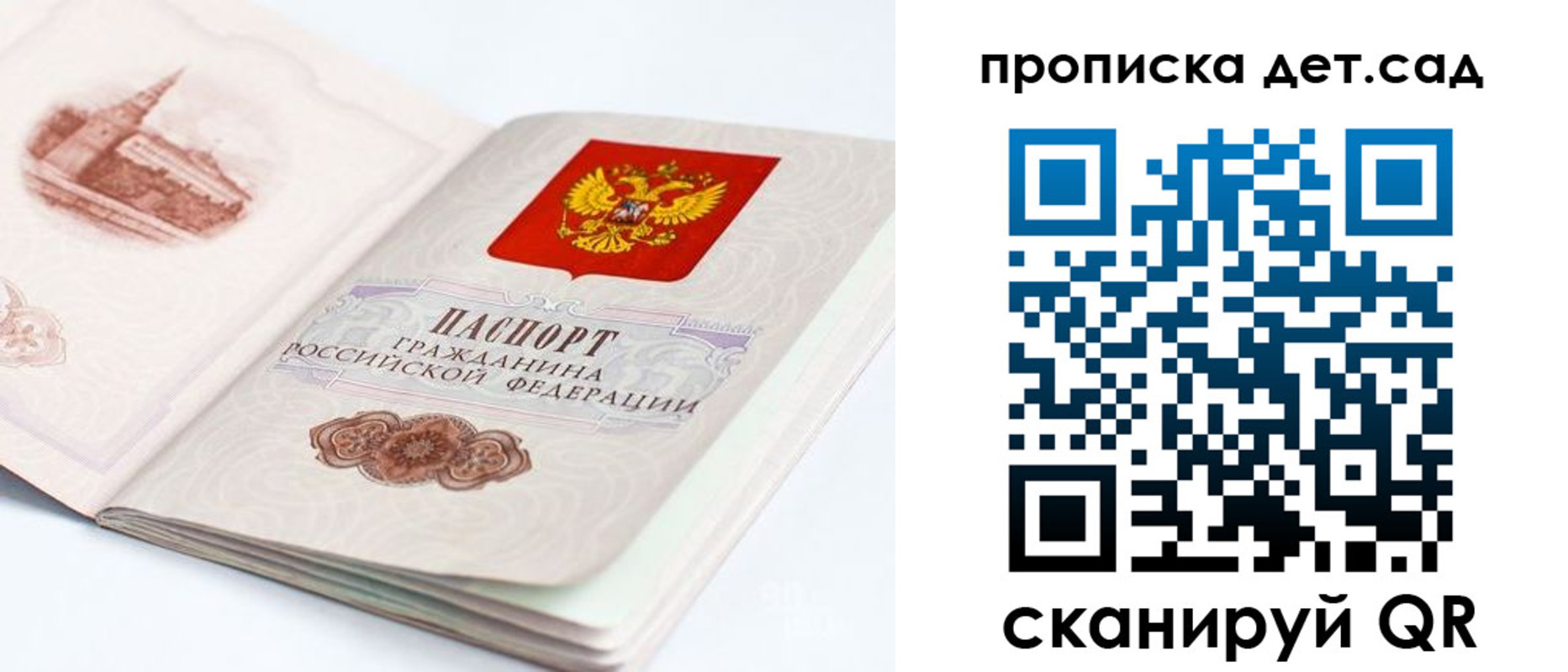прописка для военкомата в Заполярном