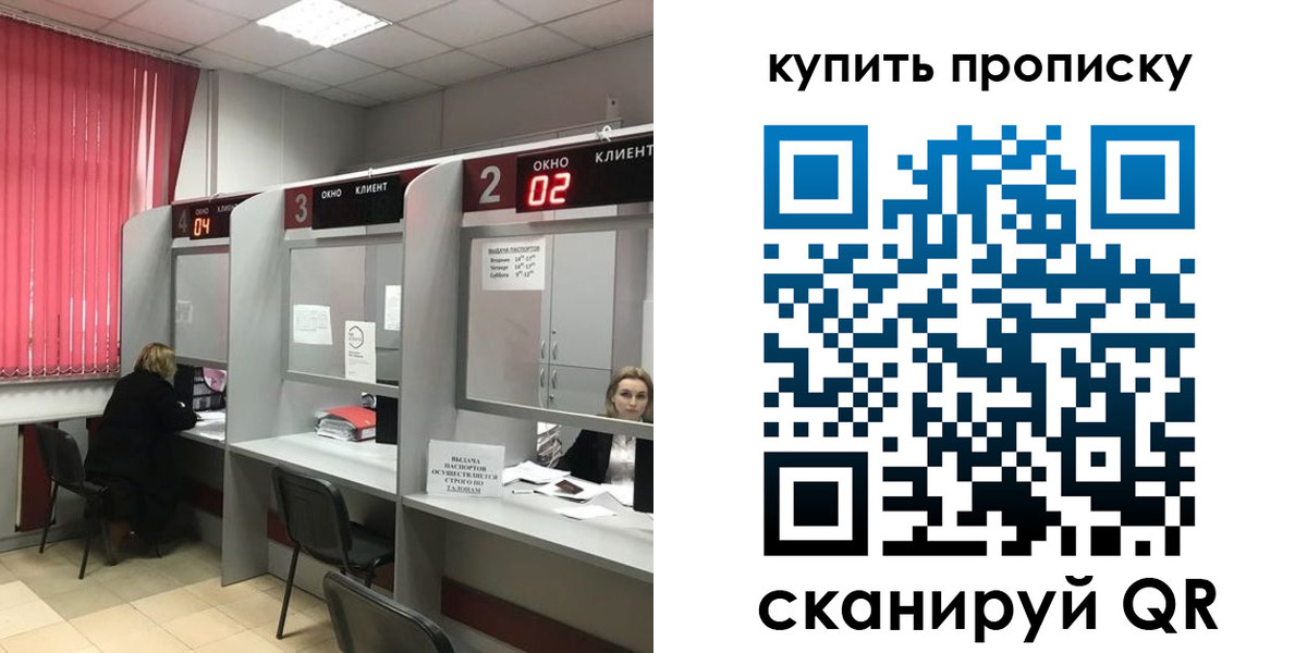 прописка штамп в Заполярном